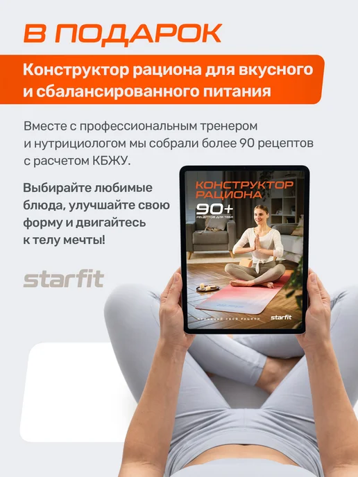 Starfit Блок для йоги и фитнеса 2 шт, 2 шт, фото 6