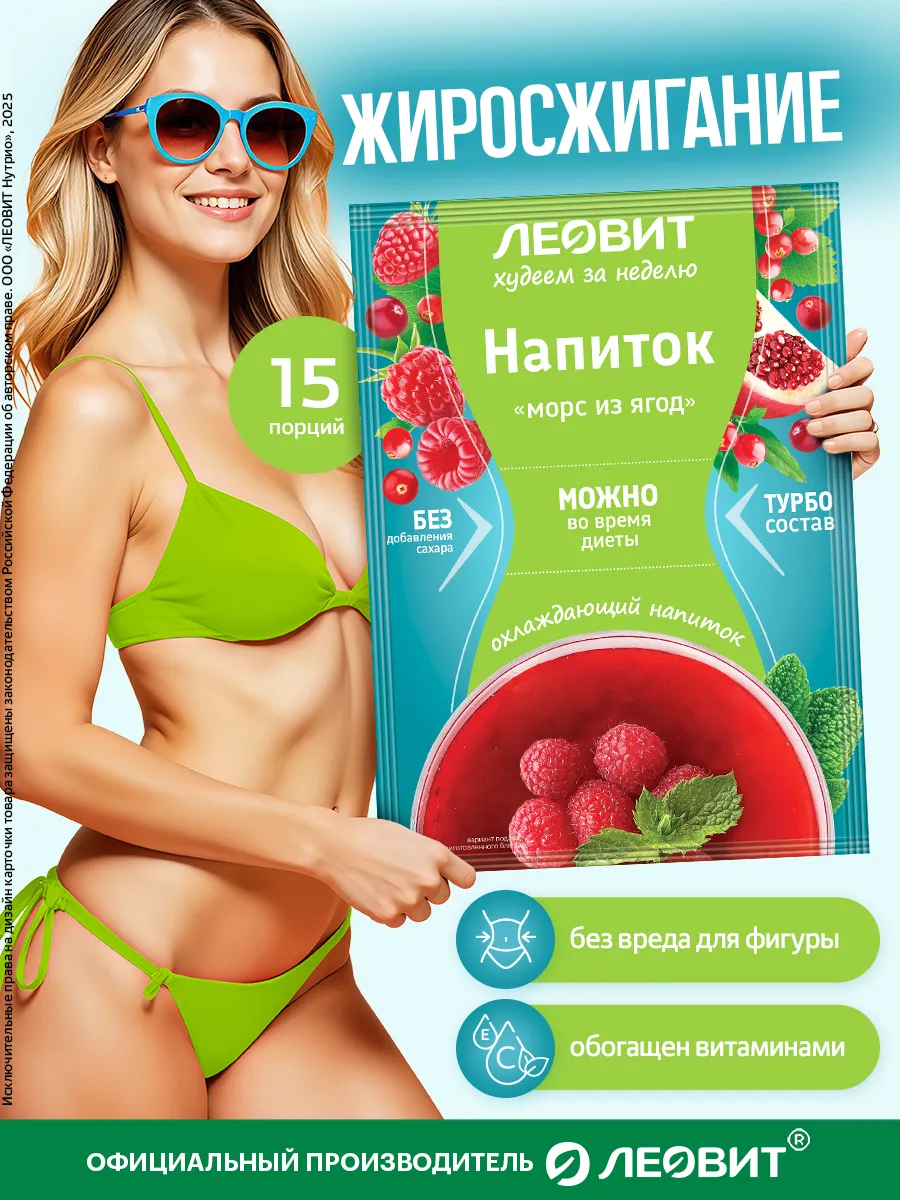 Напиток Морс из ягод быстрого приготовления 15шт по 12г