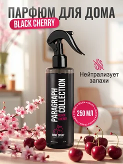 Парфюм для дома, Black Cherry, 250 мл