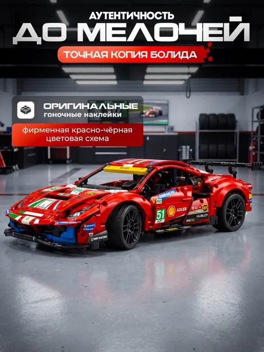 Goldenbricks Конструктор Ferrari 488 GTE, красный, фото 2