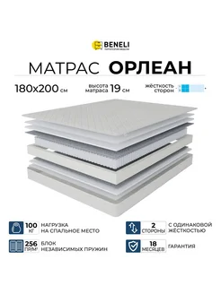 Матрас Престиж-Орлеан 1800х2000