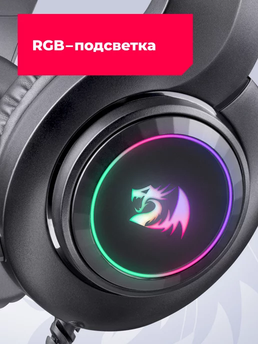 Redragon Игровые наушники с микрофоном Hylas белый, черный, фото 3