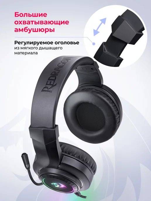 Redragon Игровые наушники с микрофоном Hylas белый, черный, фото 4