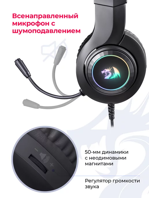 Redragon Игровые наушники с микрофоном Hylas белый, черный, фото 5