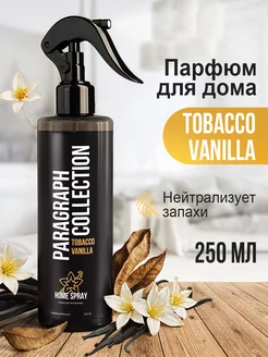 Парфюм для дома, Tobacco Vanilla, 250 мл