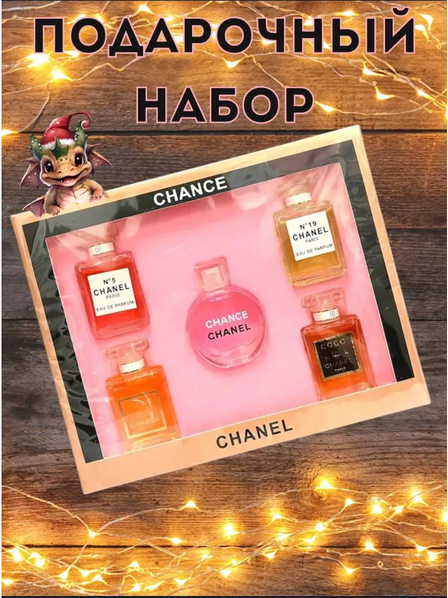 Подарочный набор Chanel 5 в 1