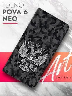 Чехол с принтом для Tecno Pova 6 Neo brozo 234953491 купить за 433 ₽ в интернет-магазине Wildberries