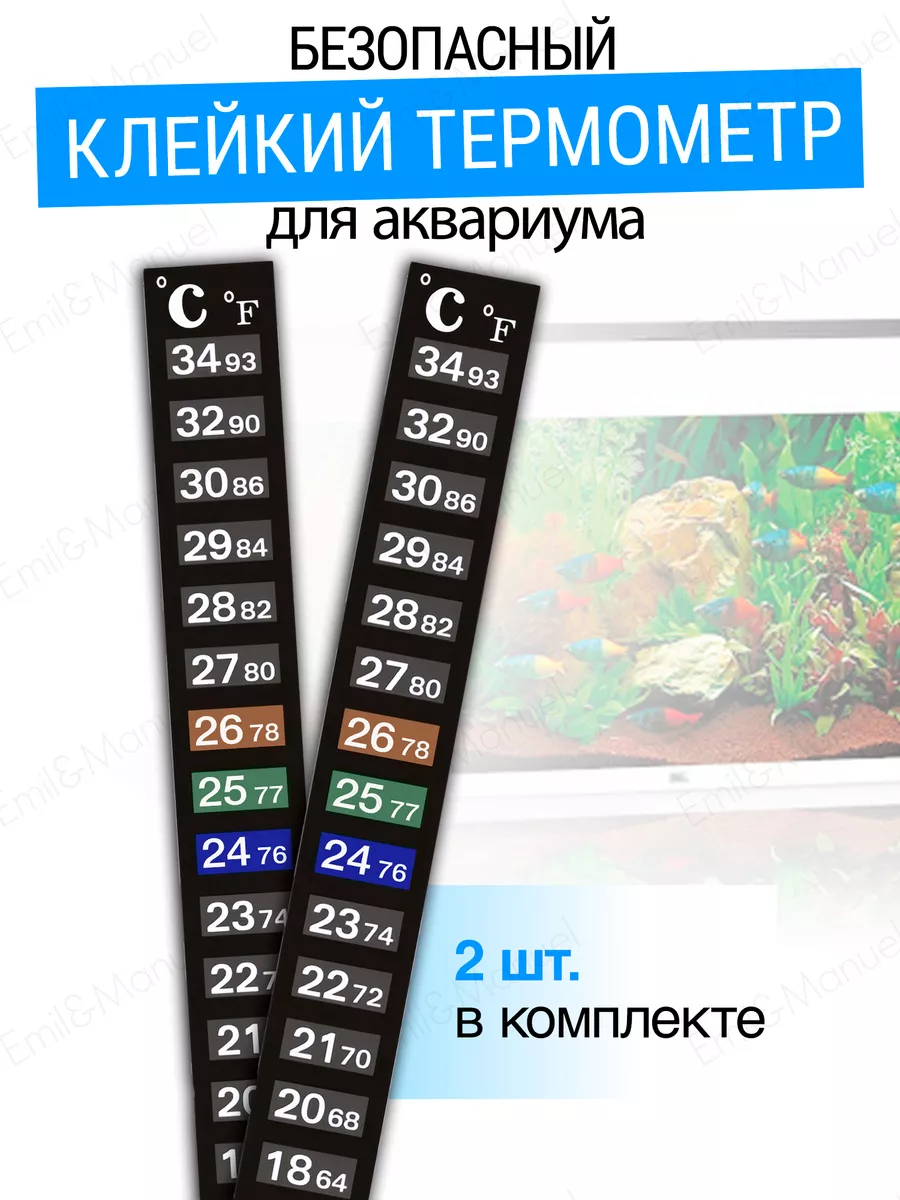 Термометр наклейка для аквариума, террариума