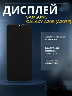 Дисплей модуль для Galaxy A20s a207f