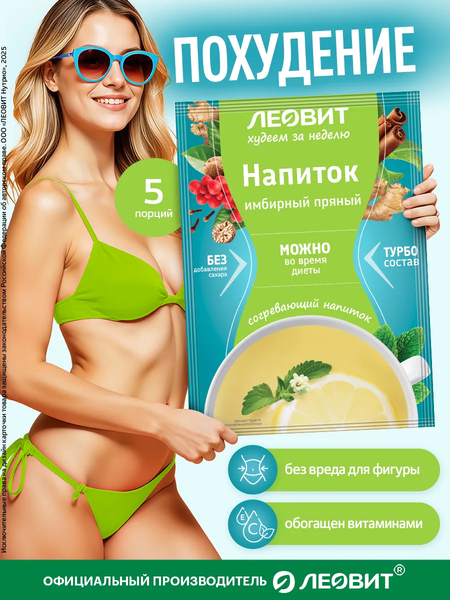 Имбирный пряный напиток быстрого приготовления 5шт по 12г