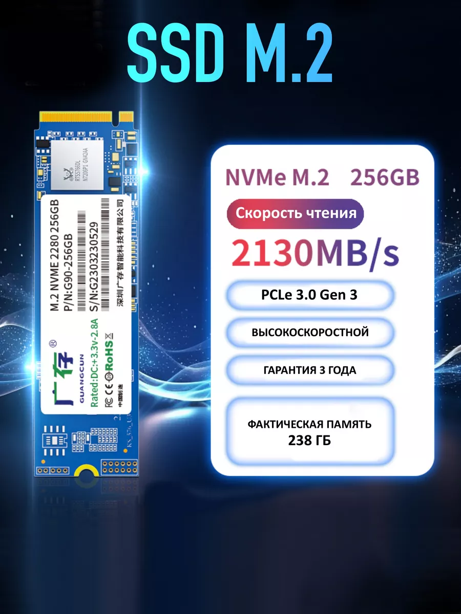 SSD M2 NVMе 256Gb жесткий диск для...