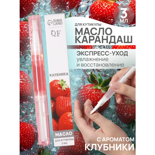 Масло для кутикулы и ногтей карандаш с кисточкой
