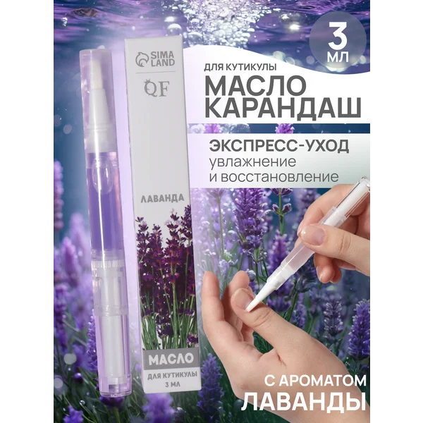 Масло для кутикулы и ногтей карандаш с кисточкой