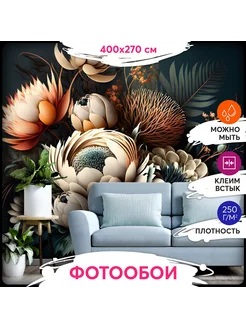 Фотообои 3d на стену флизелиновые 400х270