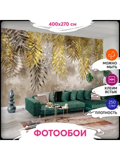 Фотообои 3d на стену флизелиновые 400х270