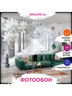 Фотообои 3d на стену флизелиновые 400х270