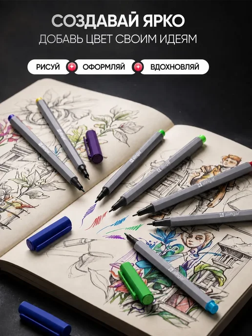 Alingar Ручки линеры капиллярные для скетчинга и рисования 12 цветов, 12 цв., фото 2