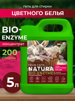 Гель для стирки цветного белья 5 литров NATURA Reva Care 234958545 купить за 705 ₽ в интернет-магазине Wildberries