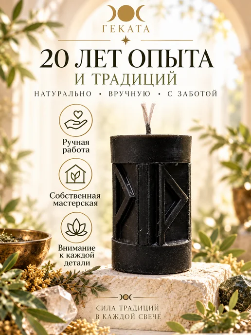 геката Черная свеча Бумеранг для чистки и защиты, черный, фото 4
