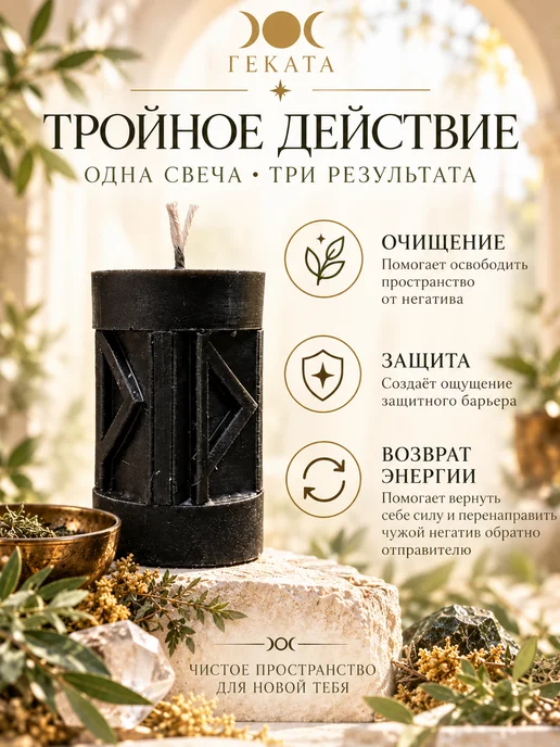 геката Черная свеча Бумеранг для чистки и защиты, черный, фото 5