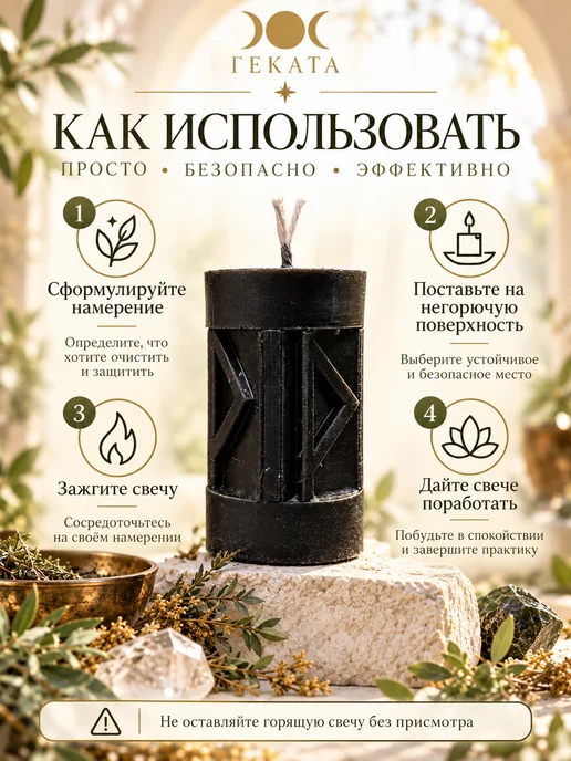геката Черная свеча Бумеранг для чистки и защиты, черный, фото 7
