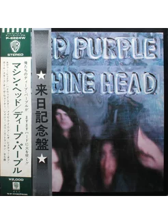 Deep Purple — Machine Head