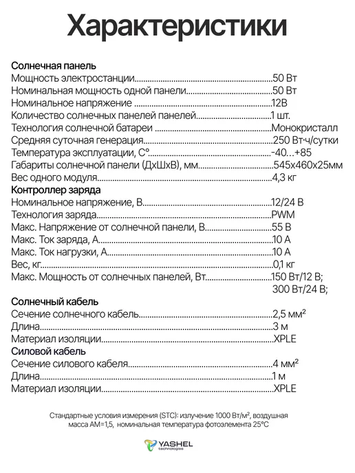 Солнечная электростанция DELTA 50Вт 12В Монокристалл PWM, 50 Вт, фото 2