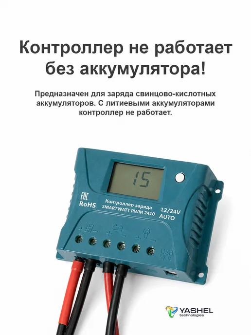 Солнечная электростанция DELTA 50Вт 12В Монокристалл PWM, 50 Вт, фото 7