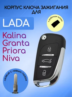 Ключ для LADA с рабочим чипом Allkey 234962897 купить за 898 ₽ в интернет-магазине Wildberries