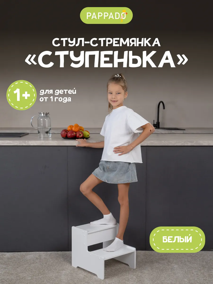 Стремянка ступень...