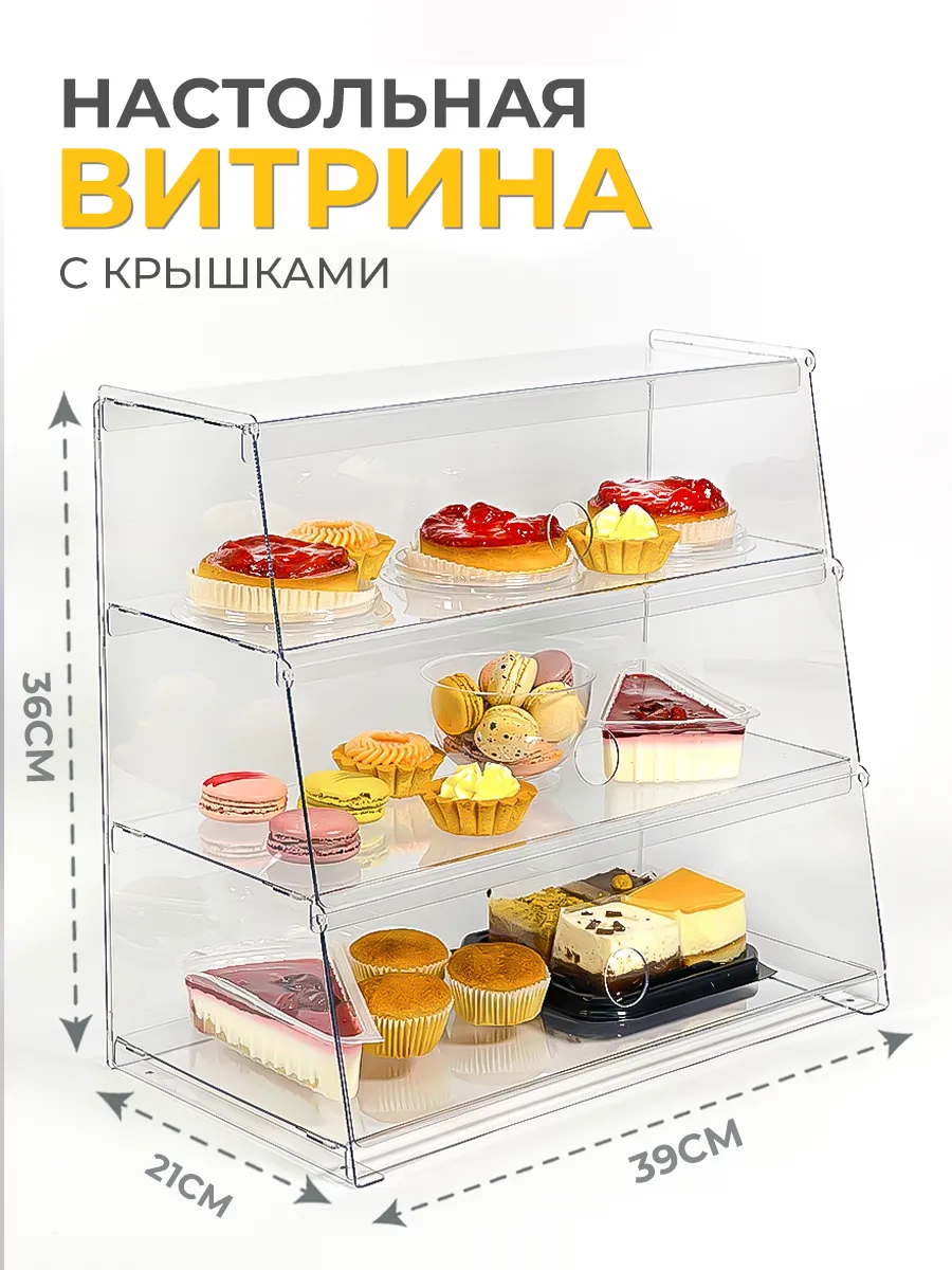 Торговое оборудование витрина настольная прозрачная