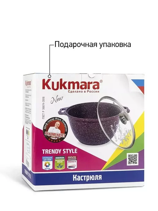 KUKMARA Кастрюля 3 литра с крышкой антипригарная с толстым дном, фиолетовый, фото 7