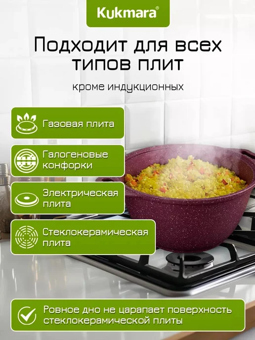 KUKMARA Кастрюля 4 литра с крышкой антипригарная с толстым дном, фиолетовый, фото 4