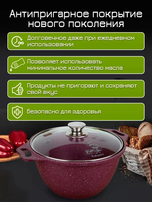 KUKMARA Кастрюля 4 литра с крышкой антипригарная с толстым дном, фиолетовый, фото 5