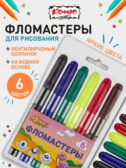 Фломастеры смываемые, 6 цветов