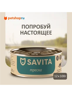 консервы для кошек и котят "Треска", 12 шт 100г