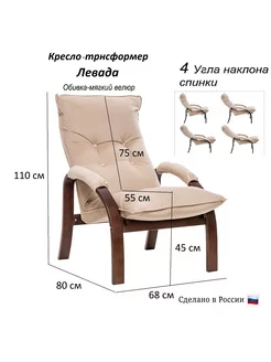 Кресло-трансформер Левада Leset 234971990 купить за 18 224 ₽ в интернет-магазине Wildberries