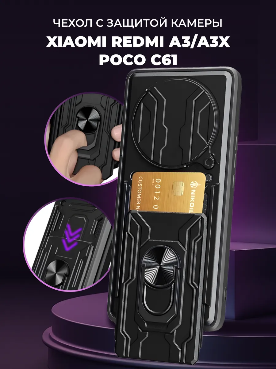 Чехол Xiaomi Redmi A3, Poco C61, Redmi A3x