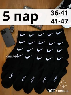 Носки спортивные nike набор 5 пар