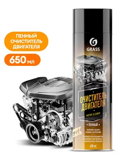 Очиститель двигателя пенный "Motor Cleaner", 650мл