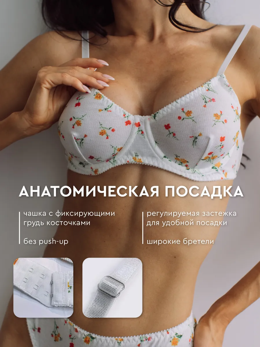 Gözəl iç paltar dəsti