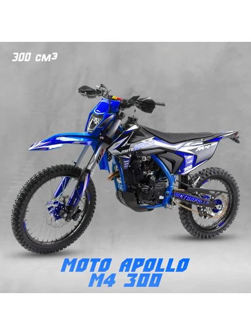 Moto Apollo Мотоцикл M4 300 300 куб.см. 24 л.с, 24 л