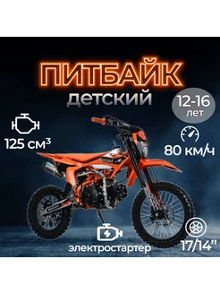 Питбайк SX 125 (152FMI) 125 куб.см. 8 л.с