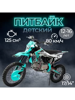 Питбайк JKS125 17 14 (153FMI) 125 куб.см. 8 л.с