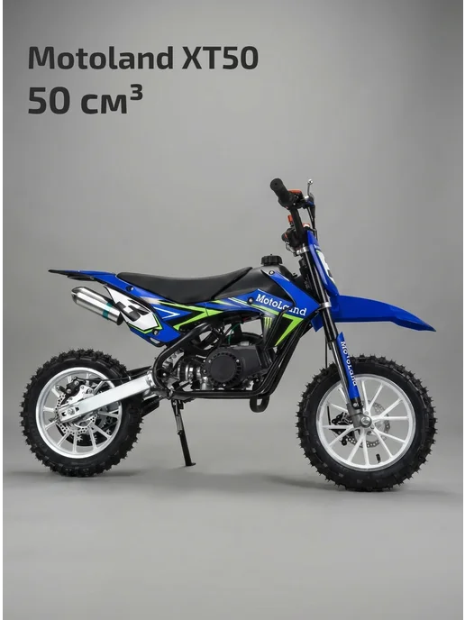 Питбайк 50 XT50, синий