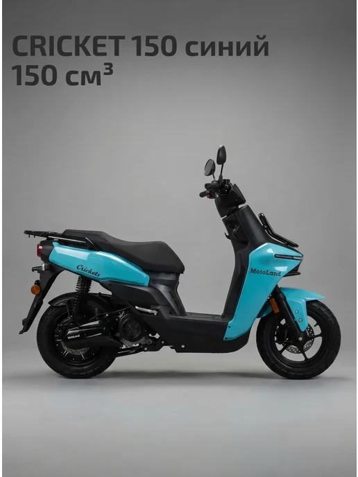 Скутер VR 150 (WY150) 150 куб.см. 10 л.с, синий
