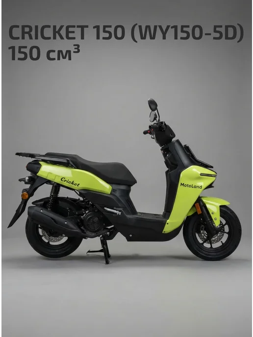 Скутер VR 150 (WY150) 150 куб.см. 10 л.с, зеленый