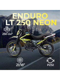 Мотоцикл Кросс 250 ENDURO LT (XF250-B) (165FMM) NEON