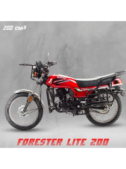 Motoland Мотоцикл дорожный FORESTER LITE 200 красный, красный