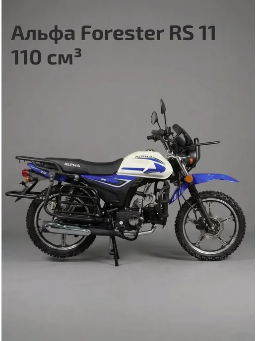 Moto Land Мопед Альфа Forester RS 11 48 куб.см. 5 л.с. A, 5 л